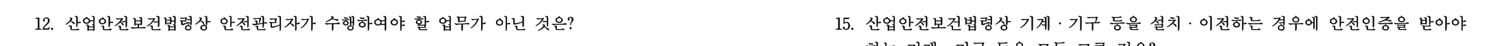 산업보건지도사 2016년 10번 기출문제