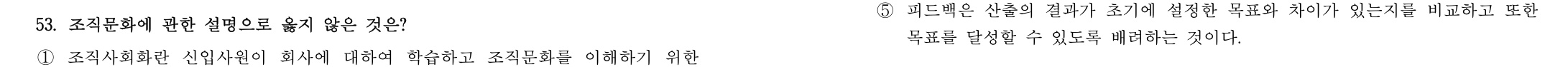 산업보건지도사 2016년 53번 기출문제