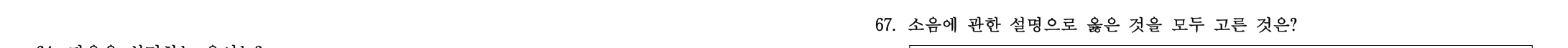 산업보건지도사 2016년 63번 기출문제