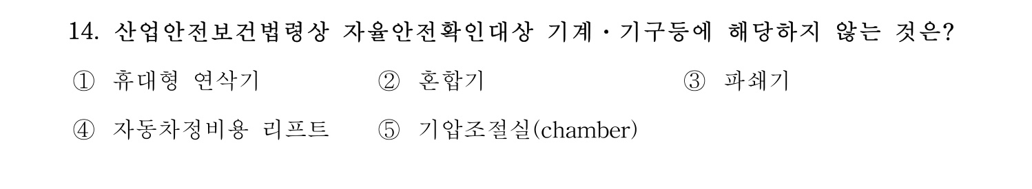 산업보건지도사 2017년 14번 기출문제