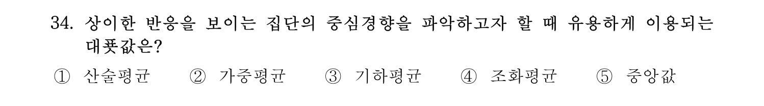 산업보건지도사 2017년 34번 기출문제