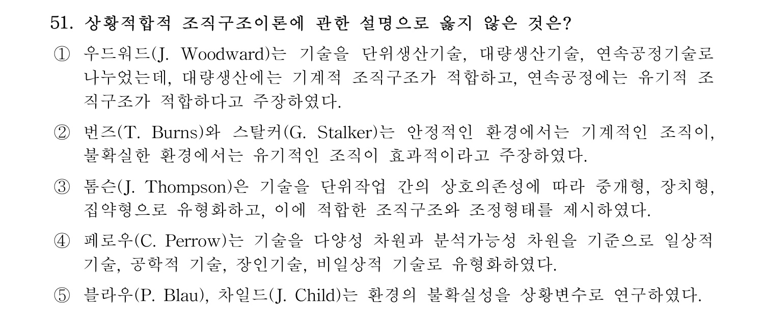 산업보건지도사 2017년 51번 기출문제