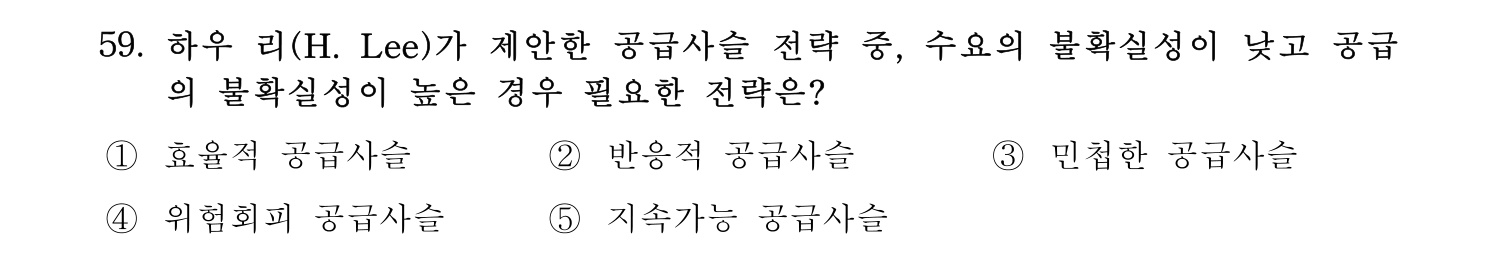 산업보건지도사 2017년 59번 기출문제