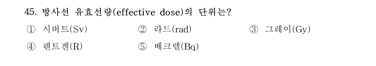 산업보건지도사 2018년 45번 기출문제