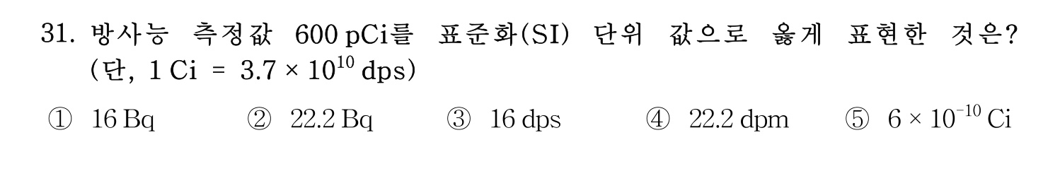 산업보건지도사 2019년 31번 기출문제