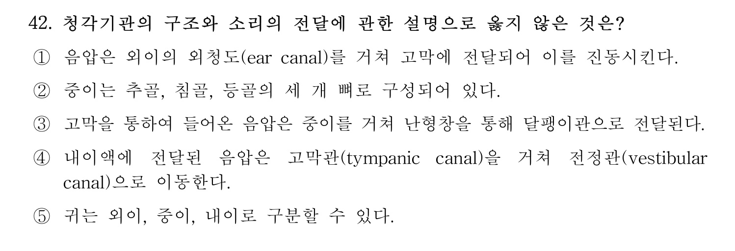 산업보건지도사 2019년 42번 기출문제