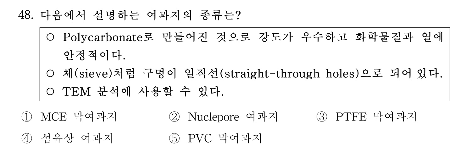 산업보건지도사 2019년 48번 기출문제