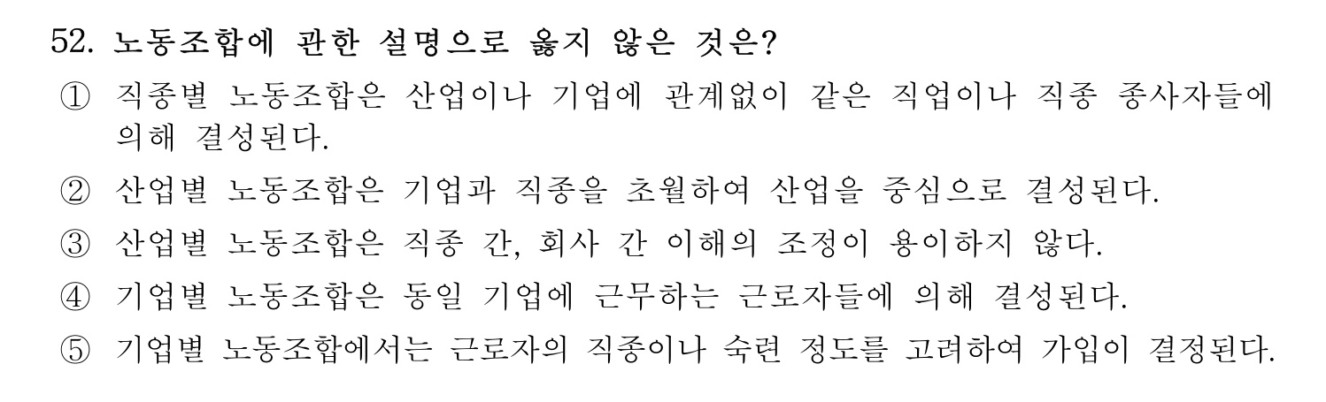 산업보건지도사 2019년 52번 기출문제