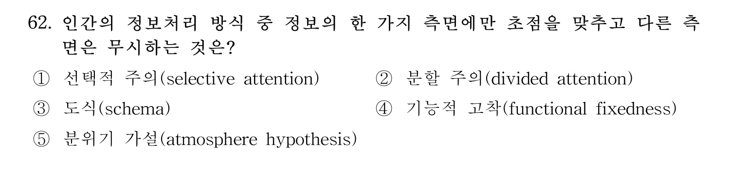 산업보건지도사 2019년 61번 기출문제