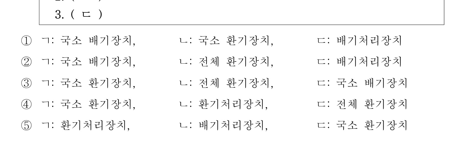 산업보건지도사 2020년 15번 기출문제
