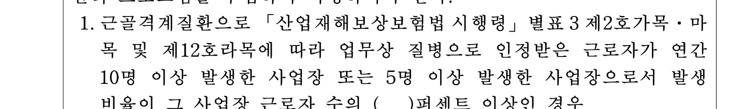 산업보건지도사 2020년 18번 기출문제