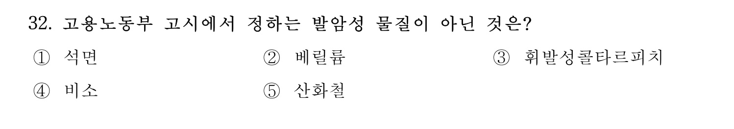 산업보건지도사 2020년 37번 기출문제