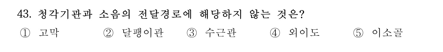 산업보건지도사 2020년 48번 기출문제