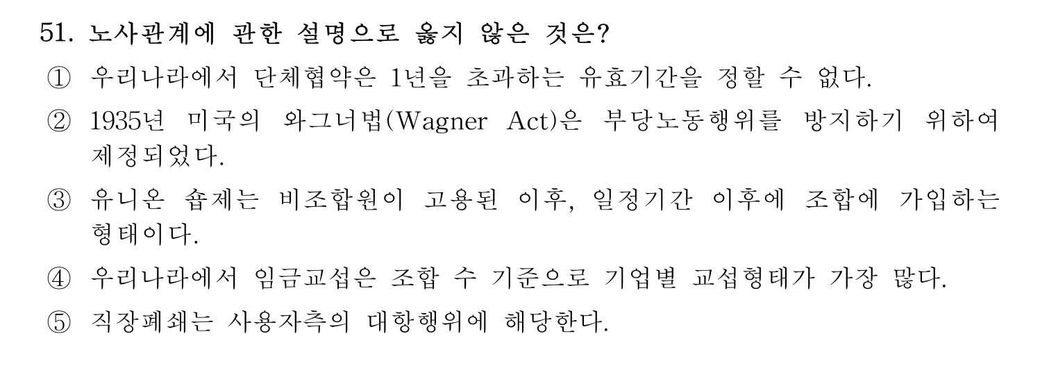 산업보건지도사 2020년 56번 기출문제