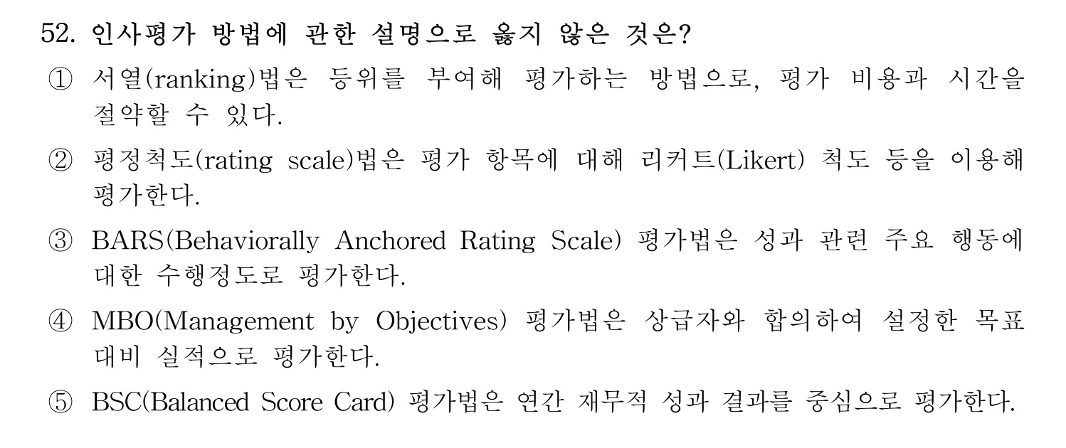 산업보건지도사 2020년 57번 기출문제