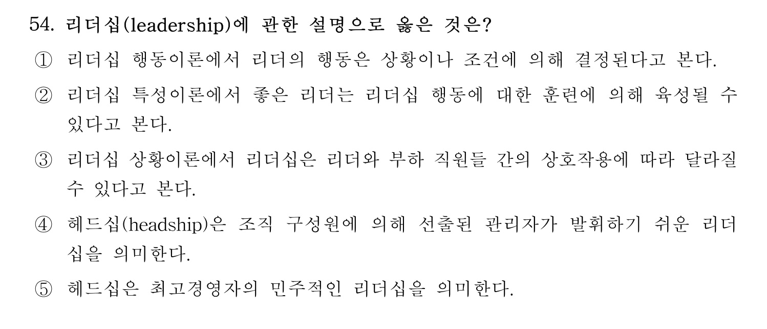 산업보건지도사 2020년 59번 기출문제