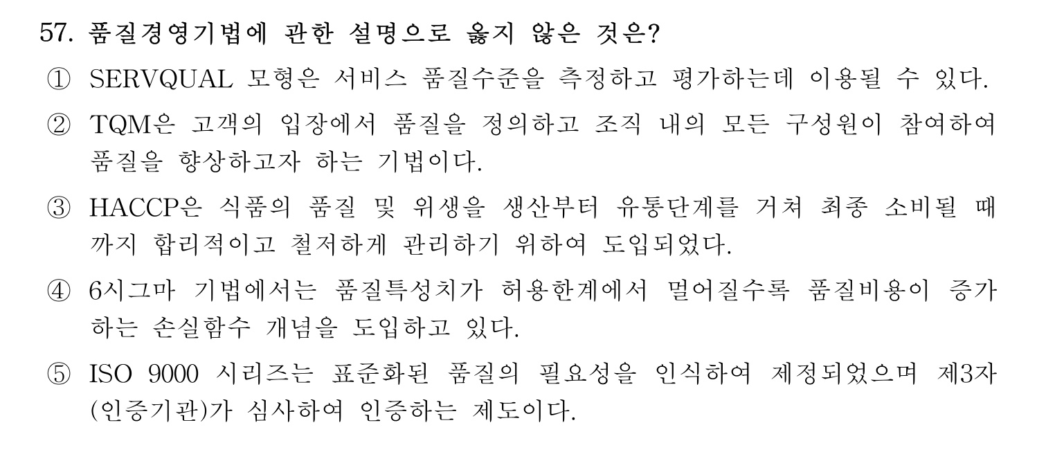 산업보건지도사 2020년 62번 기출문제