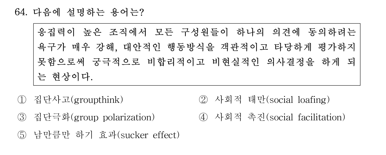 산업보건지도사 2020년 69번 기출문제