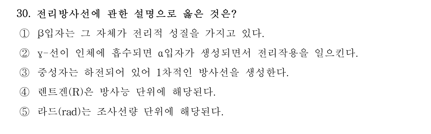 산업보건지도사 2021년 30번 기출문제