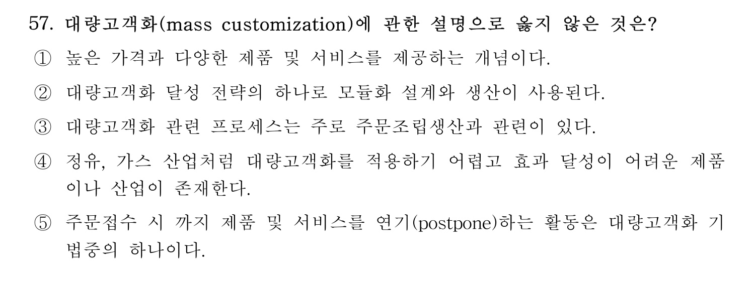 산업보건지도사 2021년 57번 기출문제