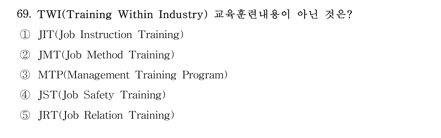 산업보건지도사 2021년 69번 기출문제