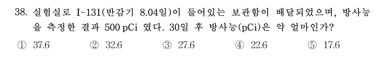 산업보건지도사 2022년 39번 기출문제