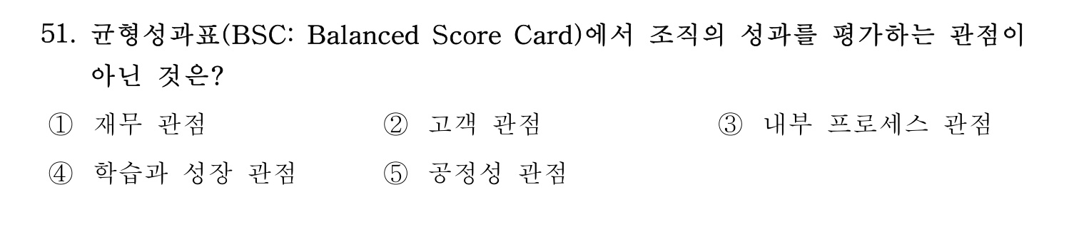 산업보건지도사 2022년 52번 기출문제