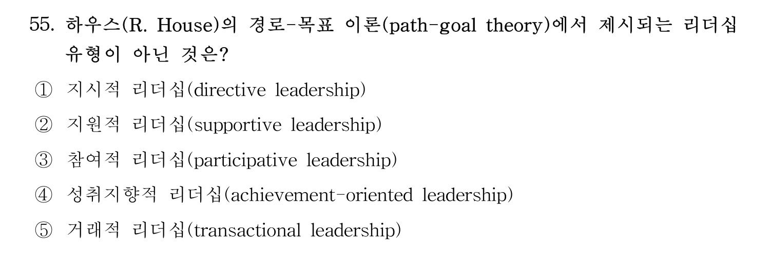 산업보건지도사 2022년 56번 기출문제