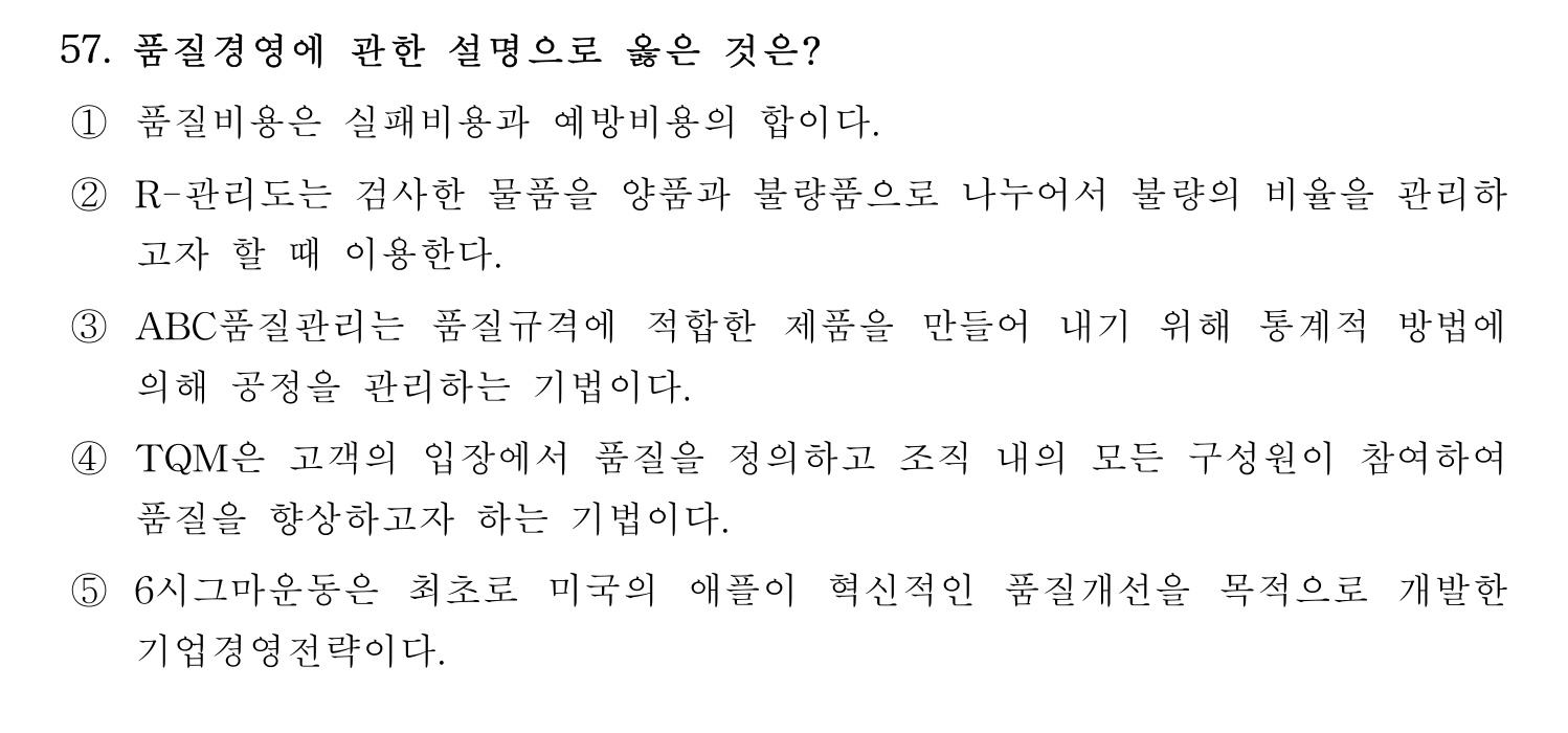 산업보건지도사 2022년 58번 기출문제