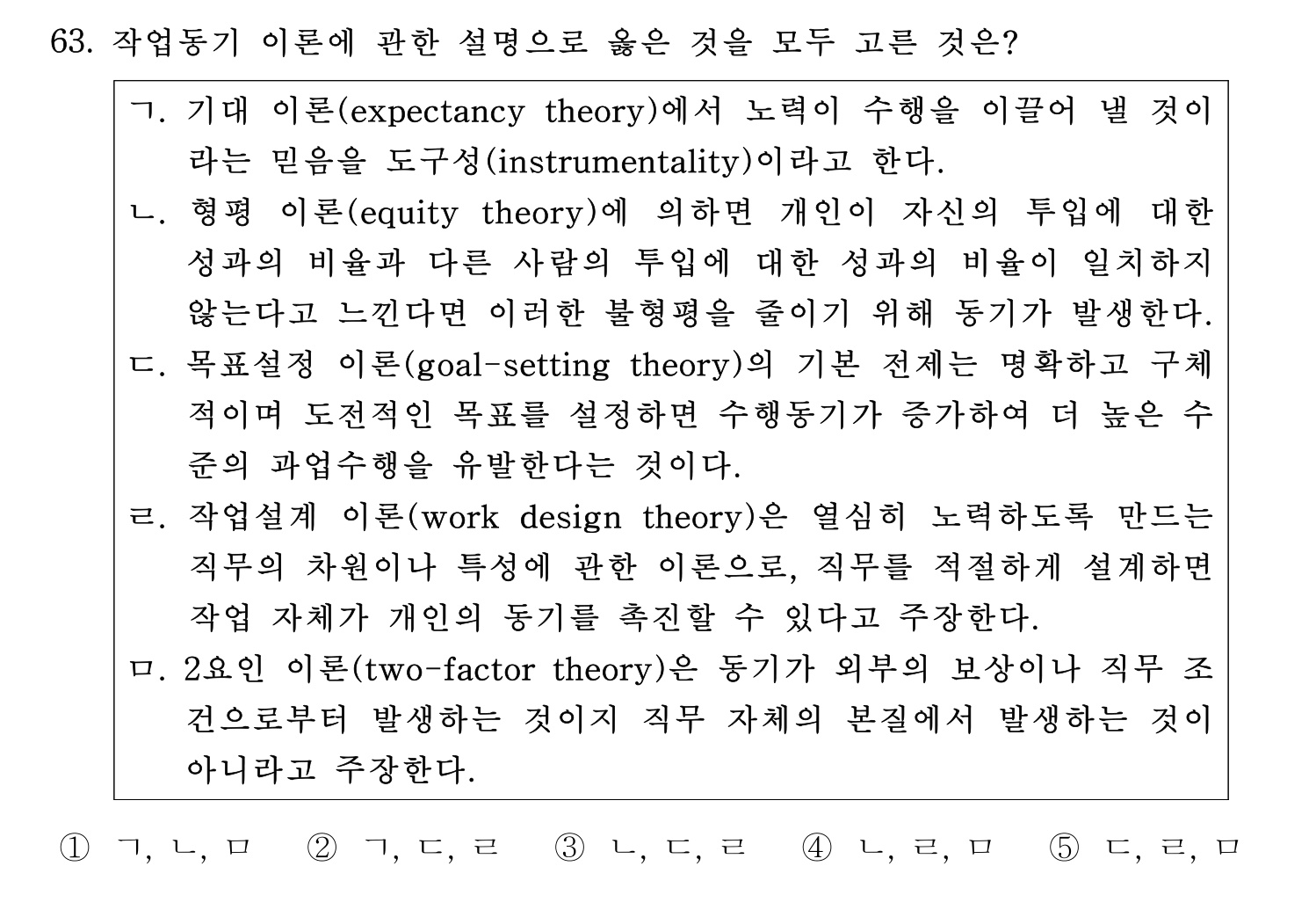 산업보건지도사 2022년 64번 기출문제