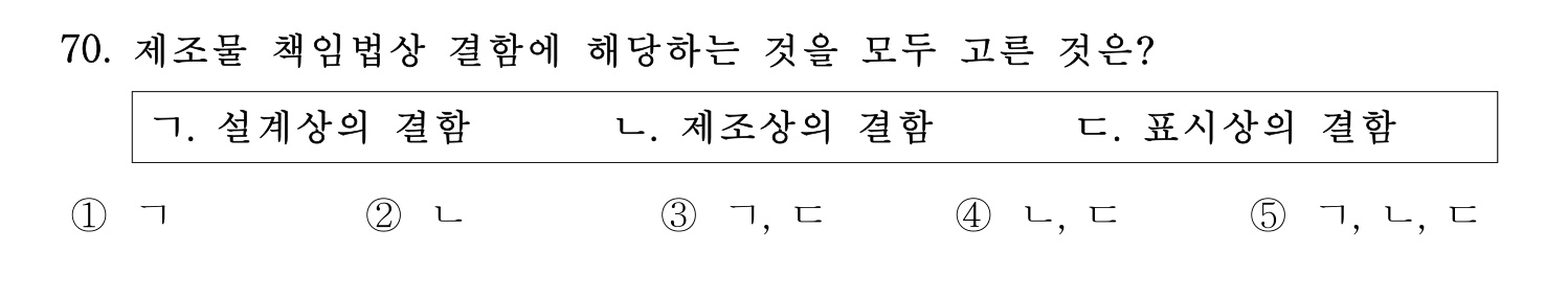 산업보건지도사 2022년 71번 기출문제