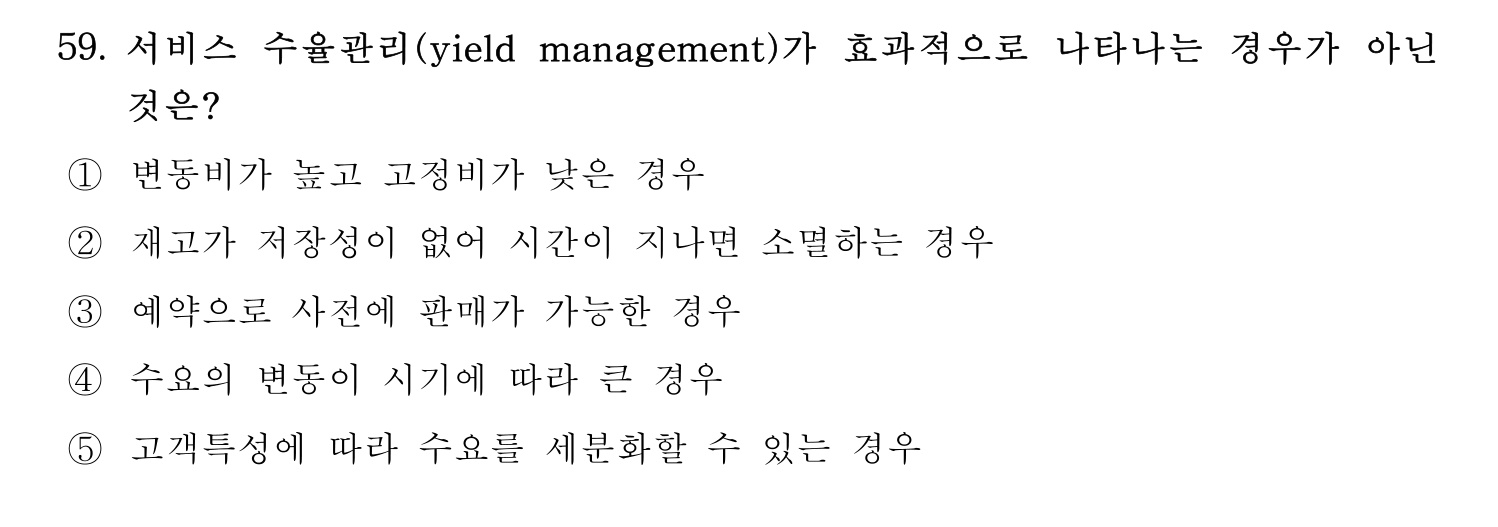 산업보건지도사 2023년 59번 기출문제