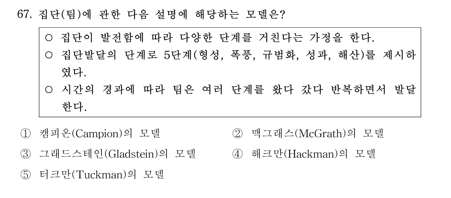 산업보건지도사 2023년 67번 기출문제