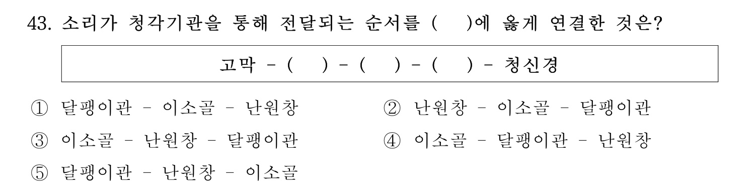 산업보건지도사 2026년 44번 기출문제