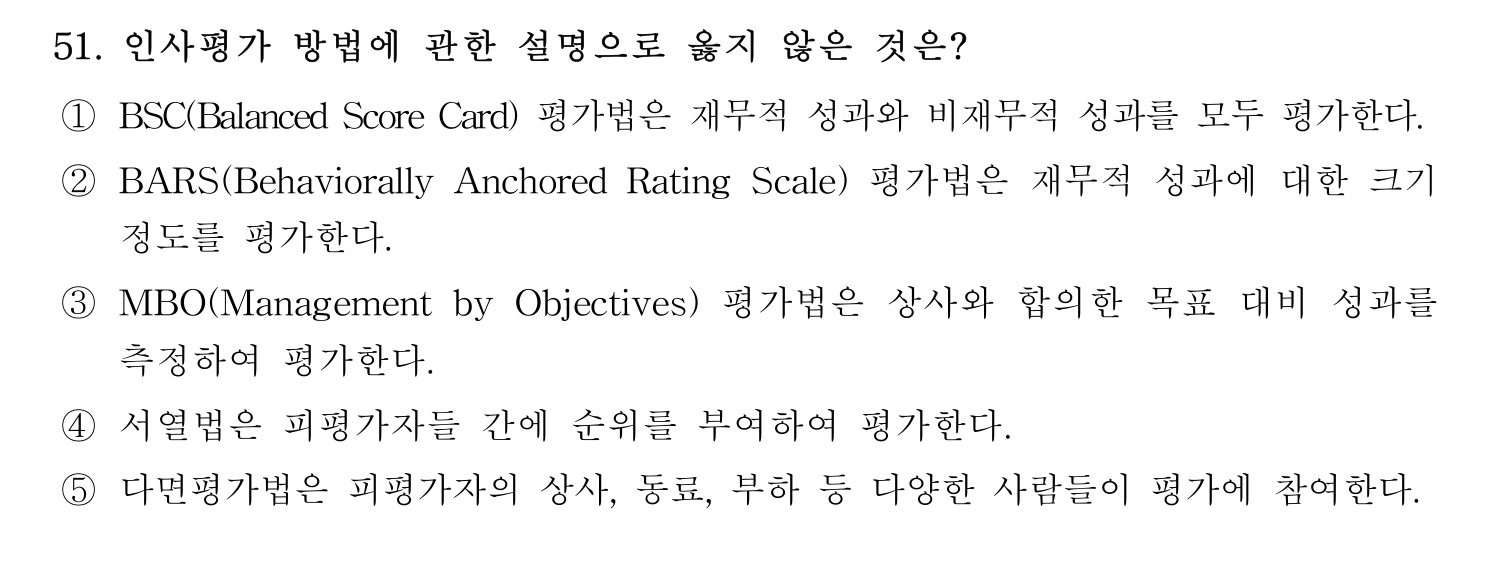 산업보건지도사 2026년 52번 기출문제