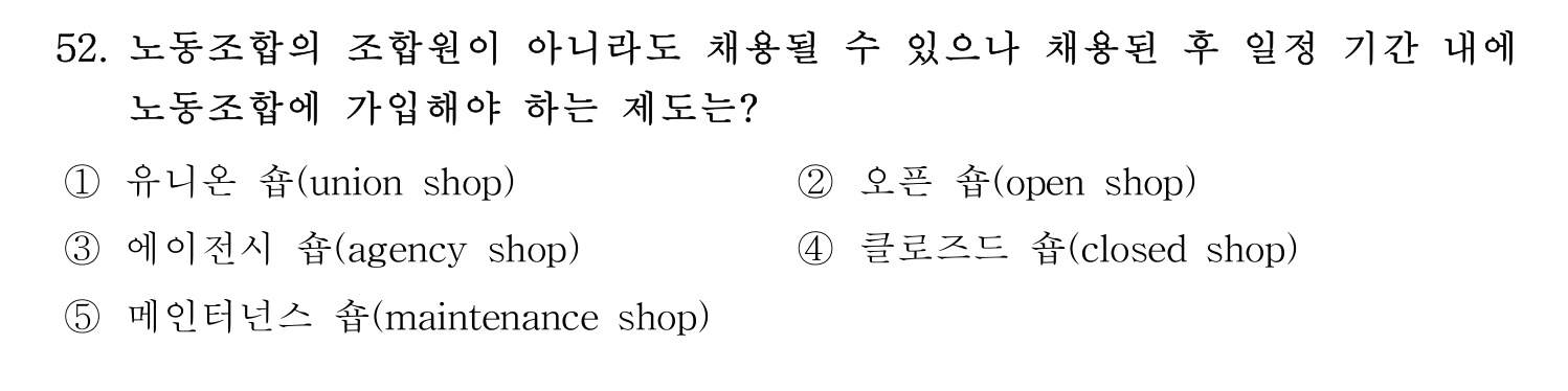 산업보건지도사 2026년 53번 기출문제