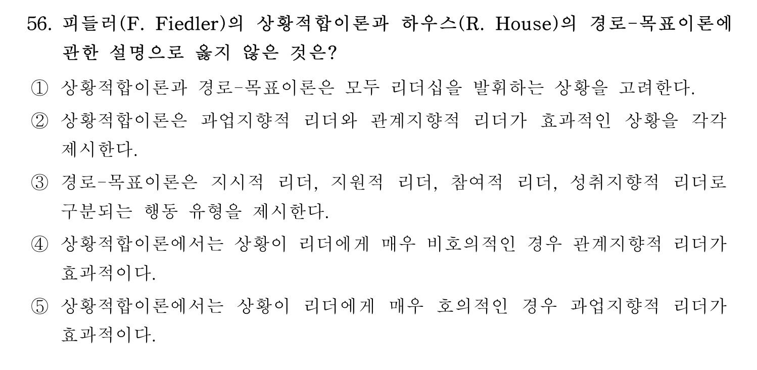 산업보건지도사 2026년 57번 기출문제