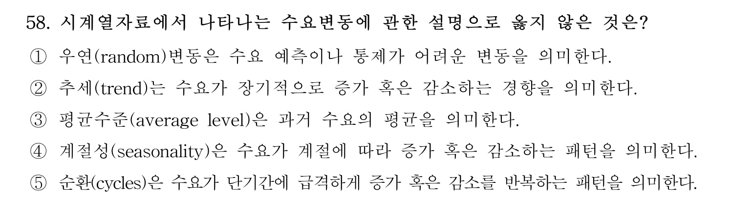 산업보건지도사 2026년 59번 기출문제
