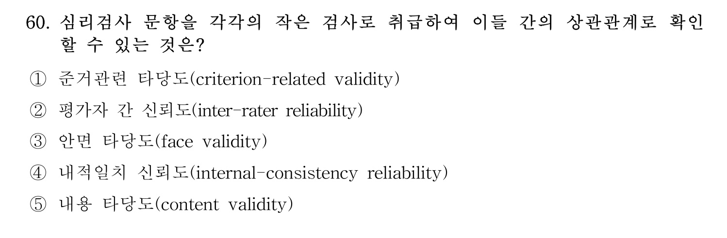 산업보건지도사 2026년 61번 기출문제