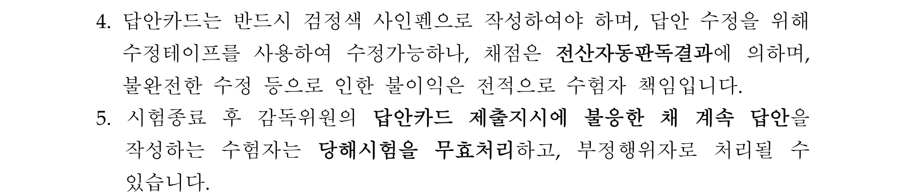 주택관리사보_1차 2013년 1번 기출문제
