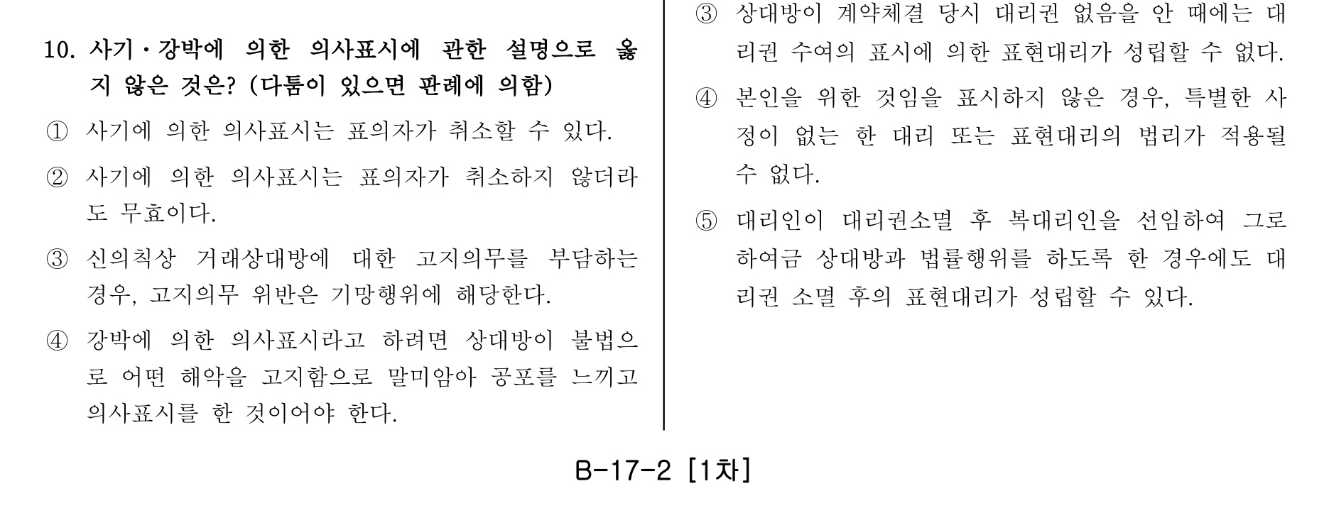 주택관리사보_1차 2013년 15번 기출문제