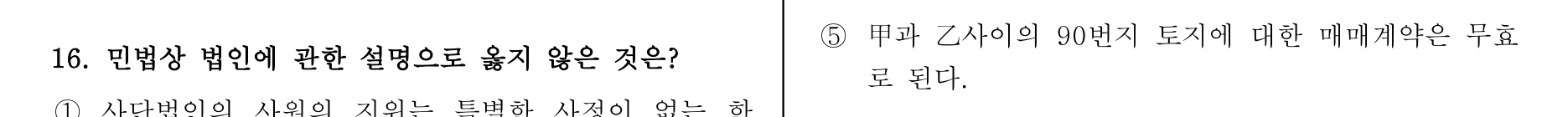 주택관리사보_1차 2013년 19번 기출문제