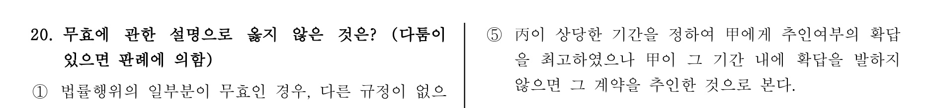 주택관리사보_1차 2013년 22번 기출문제