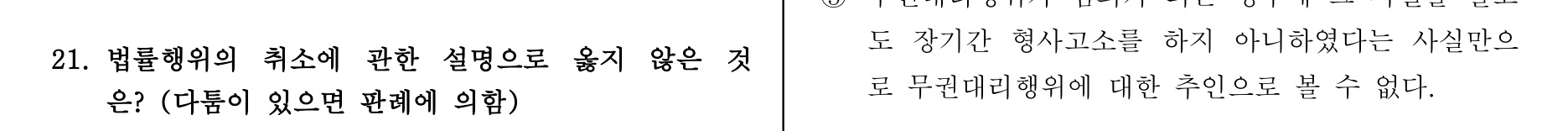 주택관리사보_1차 2013년 24번 기출문제