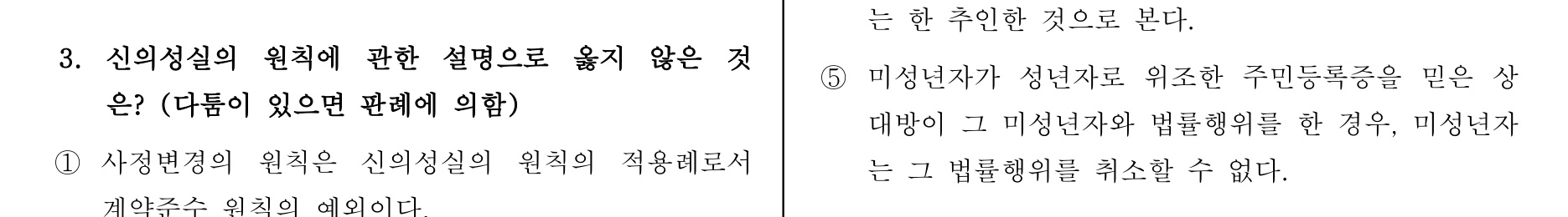 주택관리사보_1차 2013년 7번 기출문제