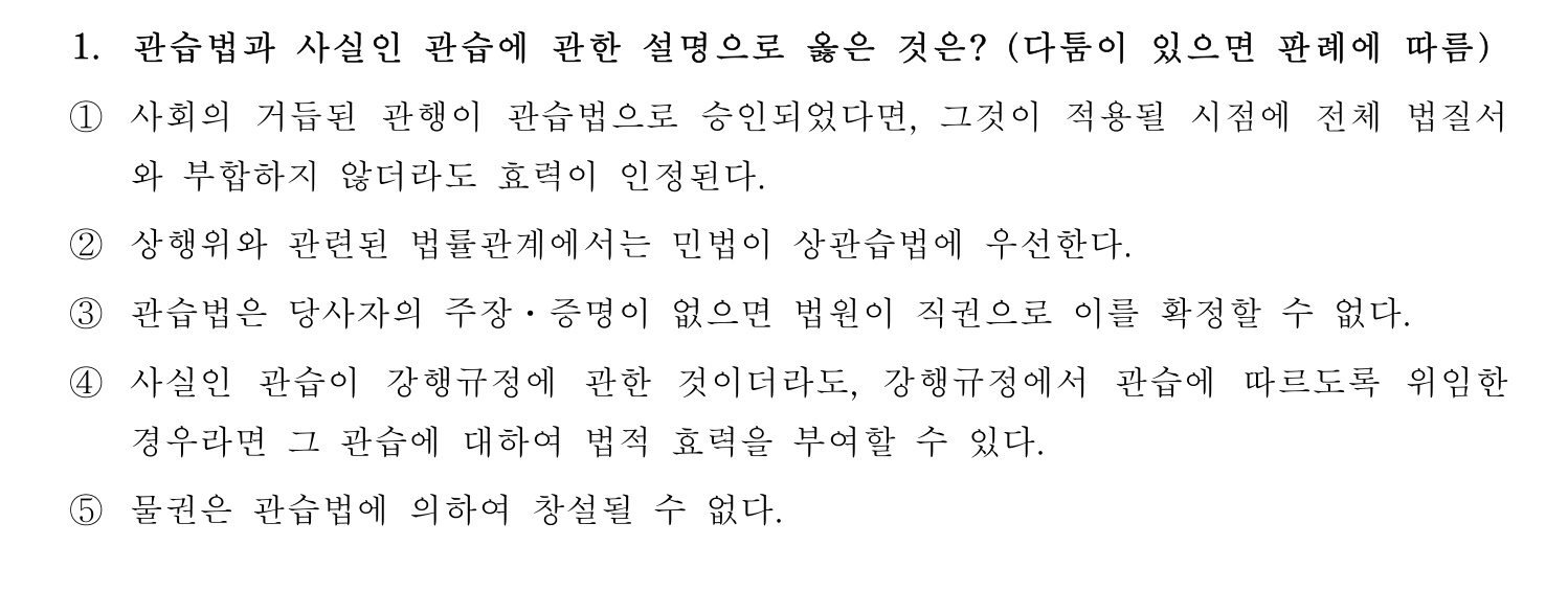 주택관리사보_1차 2017년 1번 기출문제