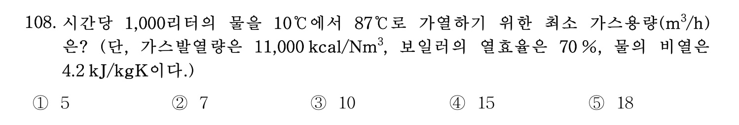 주택관리사보_1차 2017년 110번 기출문제