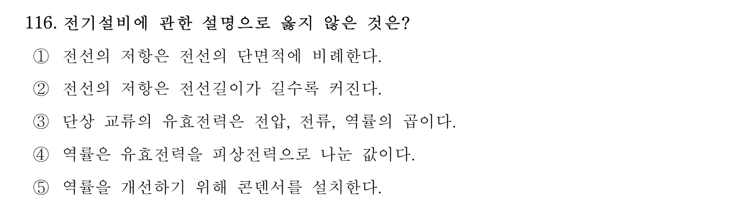 주택관리사보_1차 2017년 118번 기출문제
