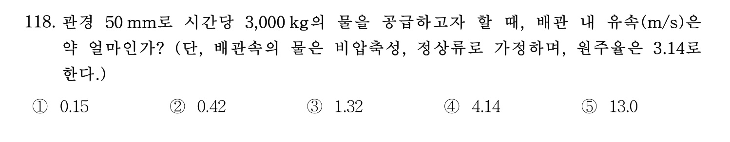 주택관리사보_1차 2017년 120번 기출문제