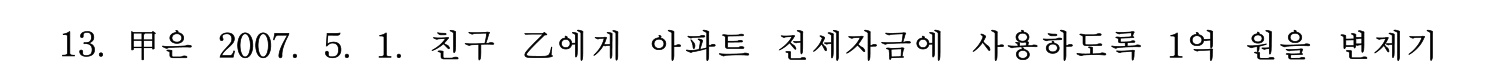 주택관리사보_1차 2017년 13번 기출문제